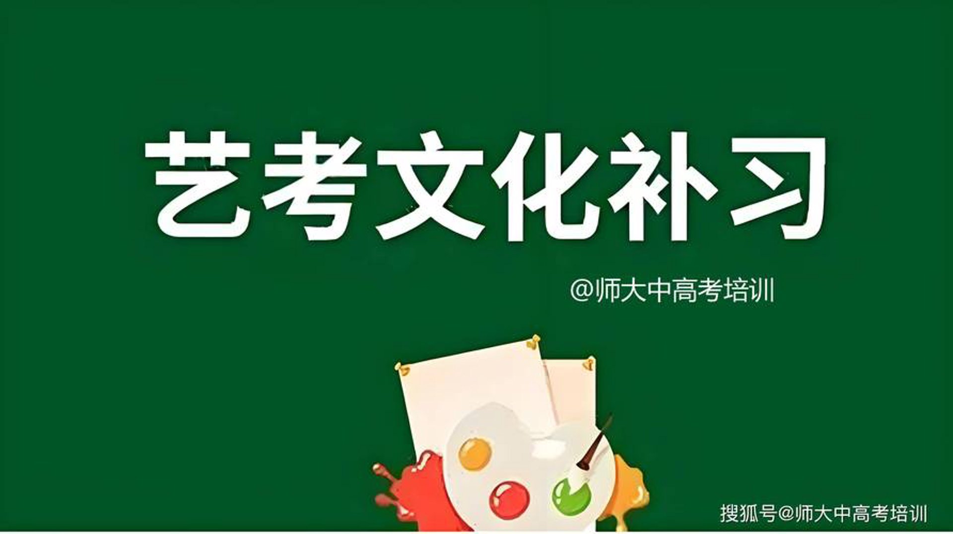 陕西美术高考网